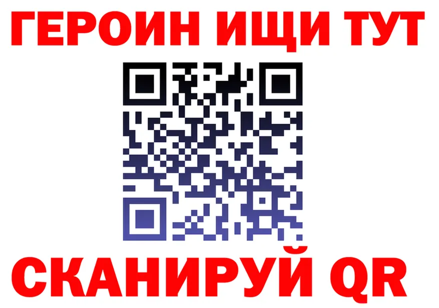 ГЕРОИН VHQ зеркало даркнет blacksprut Нижние Серги