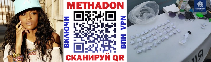 Метадон VHQ Купить закладки Нижние Серги